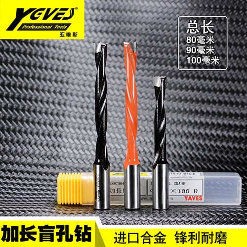 木工加长钻头排钻板材木板钻孔扩孔钻咀8090100mm合金钻孔器正反