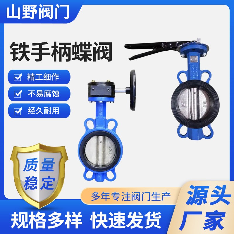 手柄对夹蝶阀球墨铸铁烤漆阀板国标中线碟阀涡轮软密封D71X-16Q图片