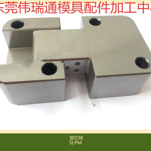 塑胶模具边锁 SLPM16*20 16*40 精密定位块凹凸块