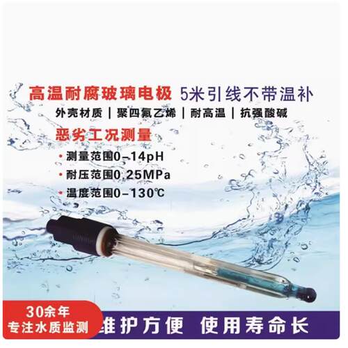 台湾HUBBLE HU-501B PH计探头工业在线污水检测PH传感器覆合电极
