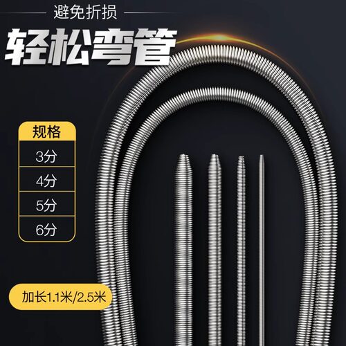 中央空调铜管弯管器加长免焊接对接口弯管弹簧连接管拉力护管配件