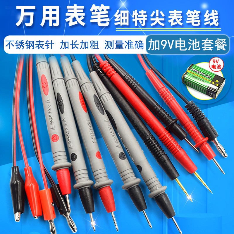 万用表笔细特尖表笔线数字指针电压流硅胶防冻万能表配件测量笔表图片