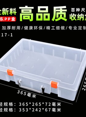 PP塑料盒 手提工具零件包装盒 B217-1增值税发票收纳盒 半透明盒