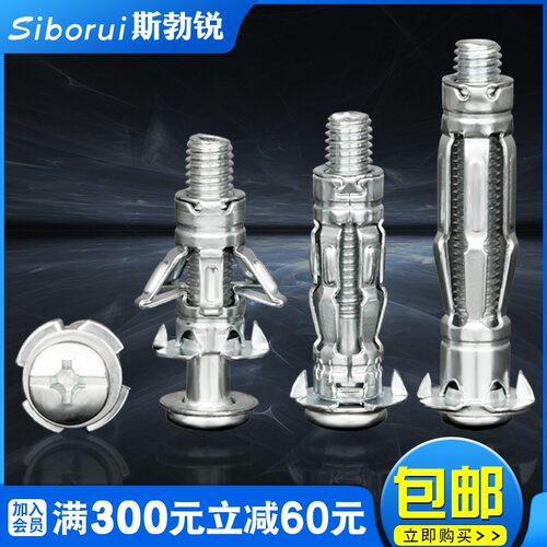 中空壁虎膨胀螺丝M4-M8 空心墙壁虎膨胀钉 飞机膨胀管SiBORUi品牌