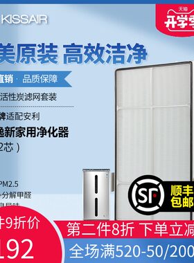适配逸新安利空气净化器滤网第2层微粒hepa第3层气味过滤芯套装