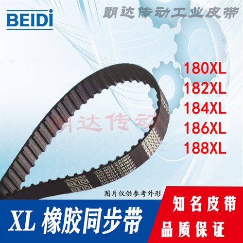 BEIDI橡胶同步带180XL037 182XL 184XL 186XL050 188XL037