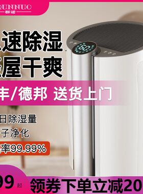 除湿机家用急速除湿抽湿客厅卧室全屋通用地下室大功率干燥机除潮