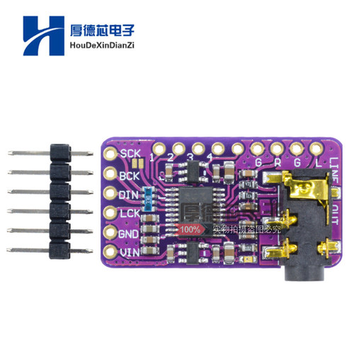 PCM5102音频数模转换模块 DAC立体声解码模组 厚德芯电子音频模块