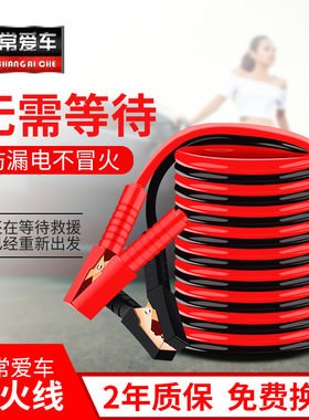 汽车纯铜搭火线电瓶线通用过江龙鳄鱼夹子打火对车连接线应急启动