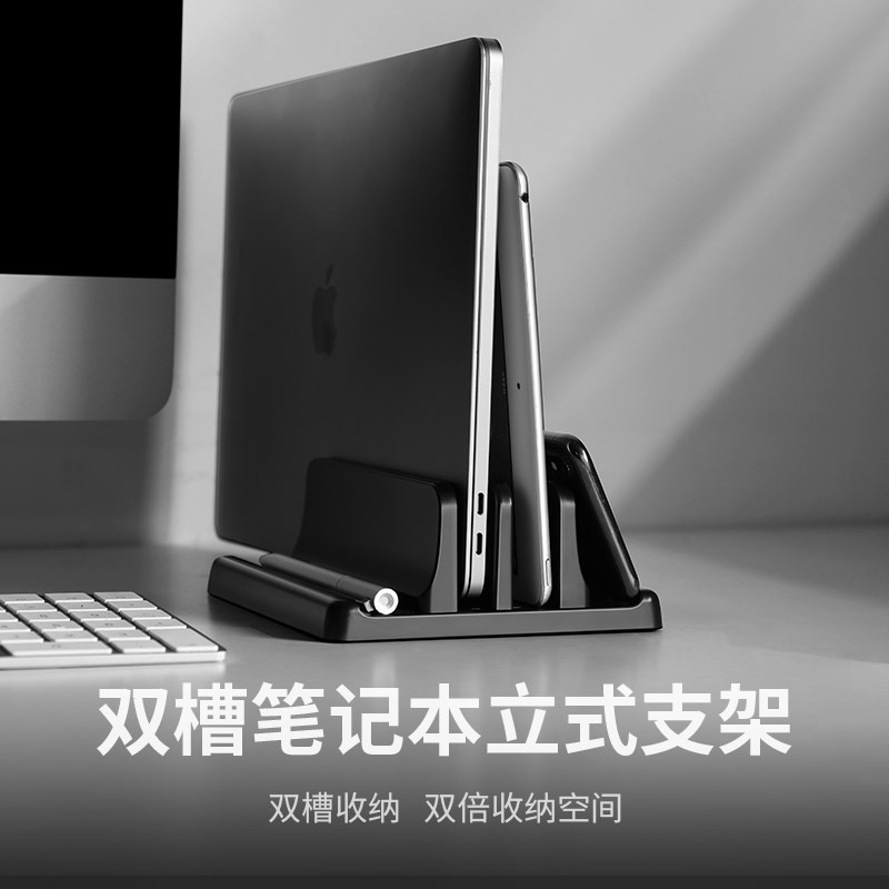 鹿为笔记本竖立支架 手提电脑散热立式收纳 平板二合一专用支撑架图片