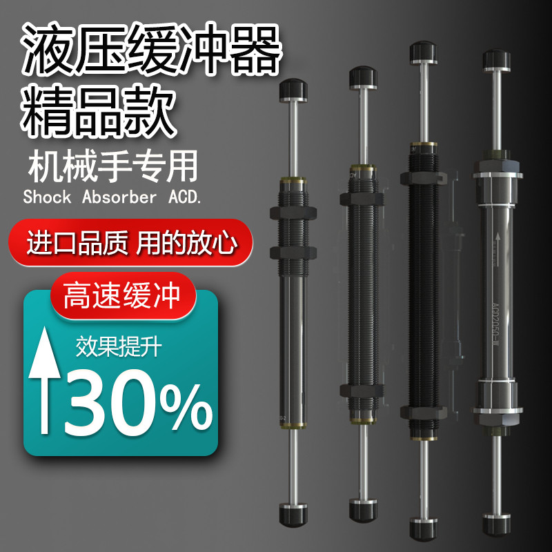 机械手双头双向液压缓冲器ACD2050-W 阻尼器SCD/ACD2035-2/2030-2图片