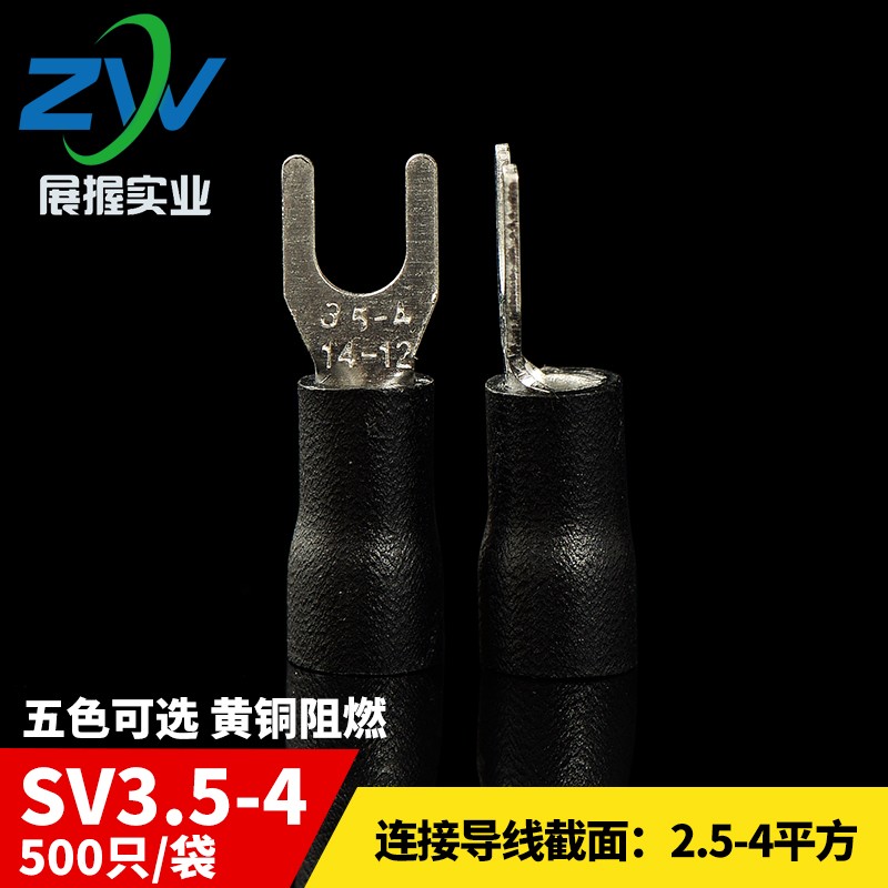 Y型 U型引进预绝缘 冷压接线端头SV3.5- 叉型接线端子 黄铜0只