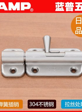 蓝普五金不锈钢明装插销自动弹簧插销防盗门栓门扣BLS