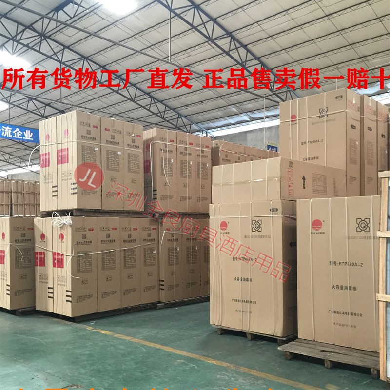 亿高YTP980AZ-18商用双门消毒柜 980L大容量酒店餐厅食具保洁碗柜