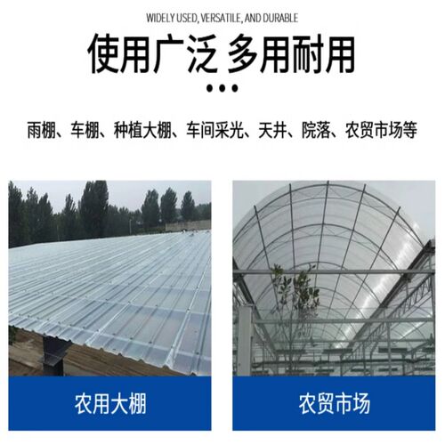 大棚阳光板采光板鹏保温透光温室种植用f高瓦房屋顶裁剪