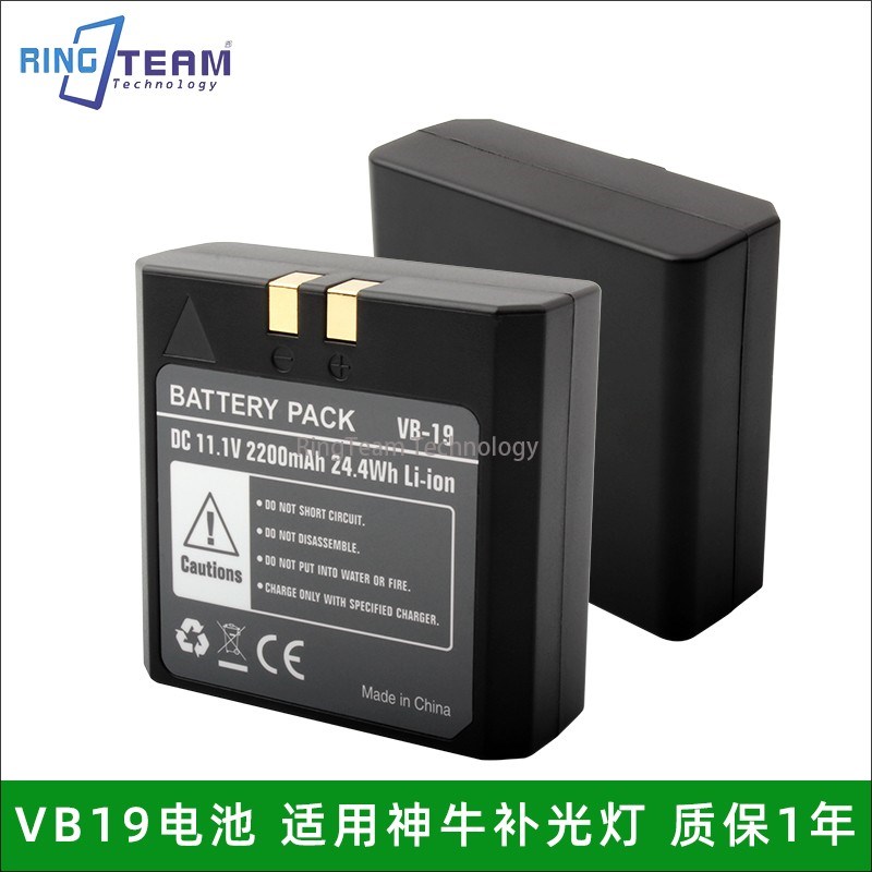 VB-19/1电池 适配神牛VII V5II  V VB1闪光灯 补光灯