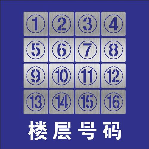家装喷字放样牌施工喷漆字模板水电放线装修工地插座关定位