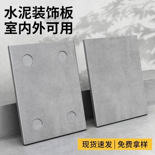 水泥拉槽板装饰板清水混凝土轻质纤维压力定制外墙美岩板装饰面板