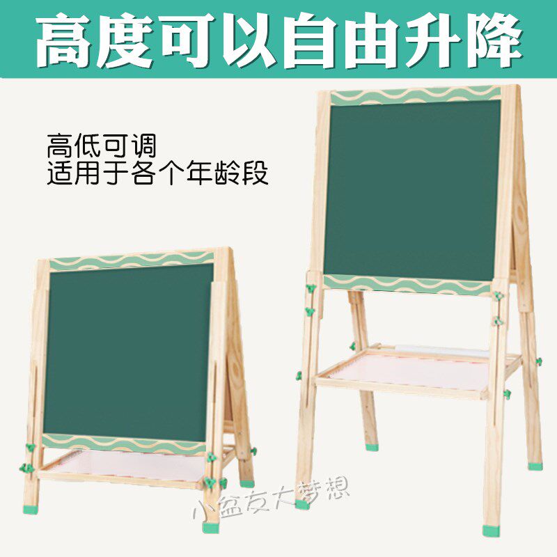超大号无尘儿童面画板木制支架升降学习黑板小学生写字板