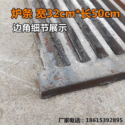 世沃特大号铸铁炉条炉箅子长方形炉条方形炉门炉排炉底32*50CM