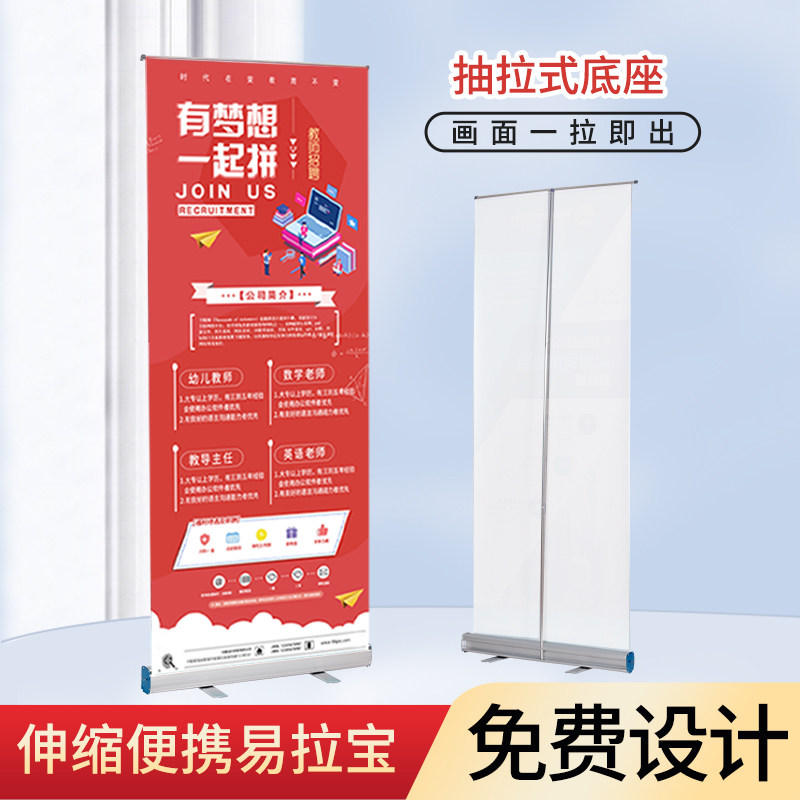 易拉宝伸缩便携式广告牌门型落地式宣传架海报制作,商业/办公家具,X展架/易拉宝,淘宝优惠券,粉丝福利购,淘宝优惠卷