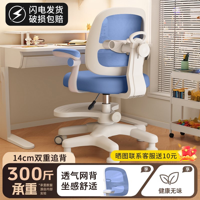 儿童学习椅可升降调节座椅小学生家用写字椅作业靠背椅子书桌凳子