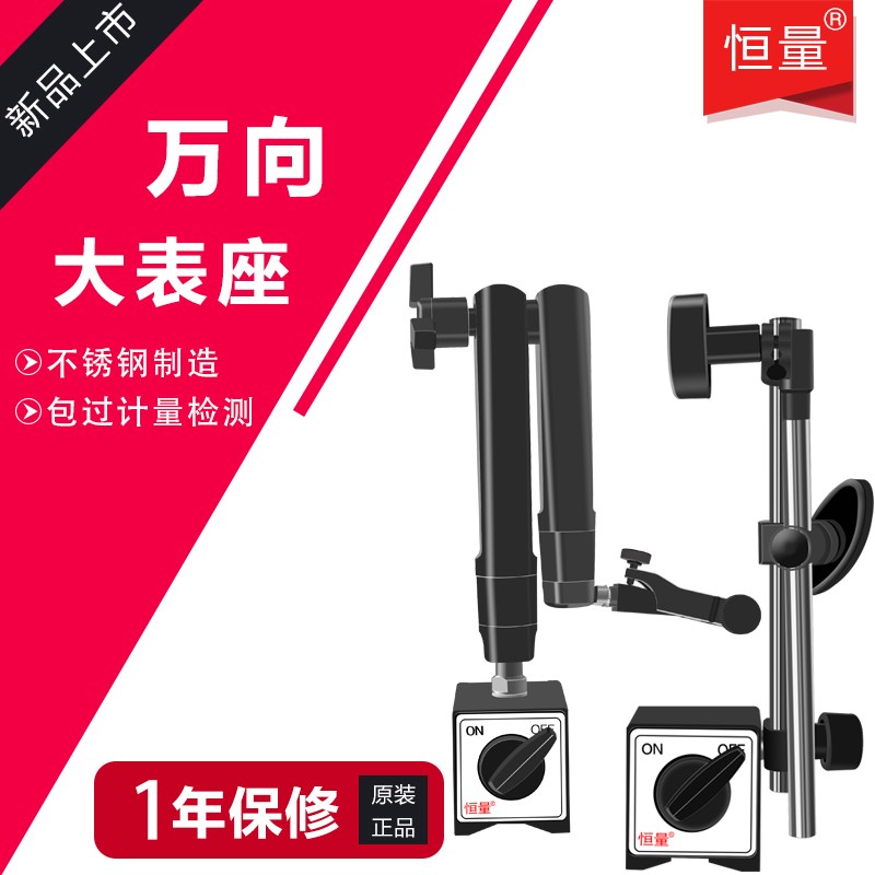 百分表磁力磁性表座千分表支架校表座万向表坐磁力磁吸固定座支架