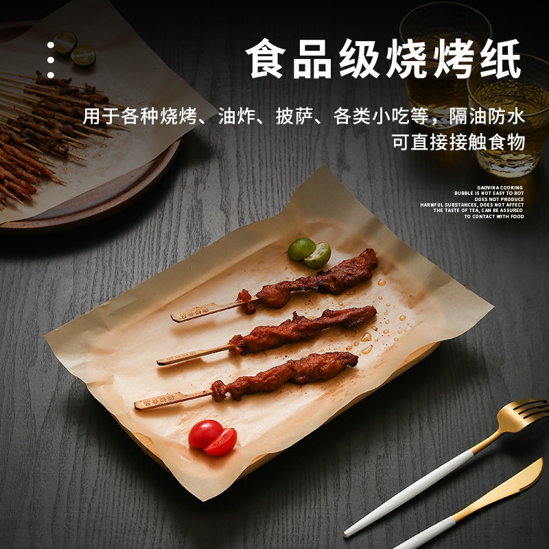吸油纸商用防油纸牛皮色烤箱烘焙粘一次性烧烤垫盘纸食品级,厨房/烹饪用具,锡纸/油纸,淘宝优惠券,粉丝福利购,淘宝优惠卷