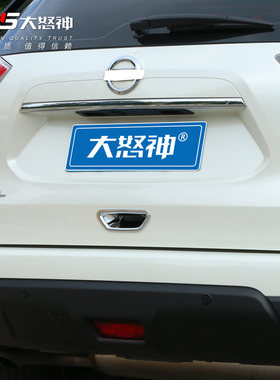 款新奇骏尾门门碗防护9后备箱拉手改装装饰框片