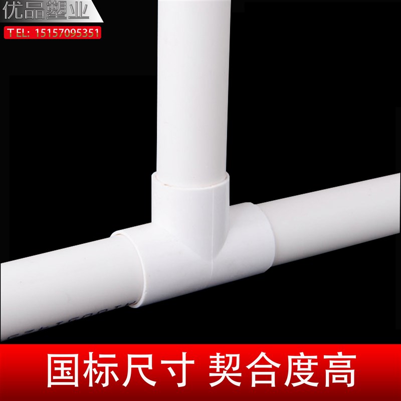 PVC 国标16 20 25 32 40弯头阻燃彩色三通电工电线管直弯配件接头