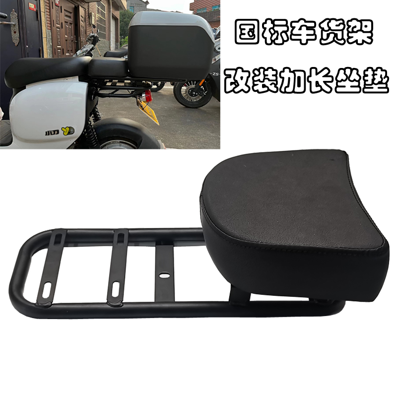 新电动车改装后备箱货架加长后支架F加厚坐垫座包尾箱