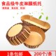条纹淋膜耐温圆形纸耐烤纸杯防油纸食品级面包菠萝包