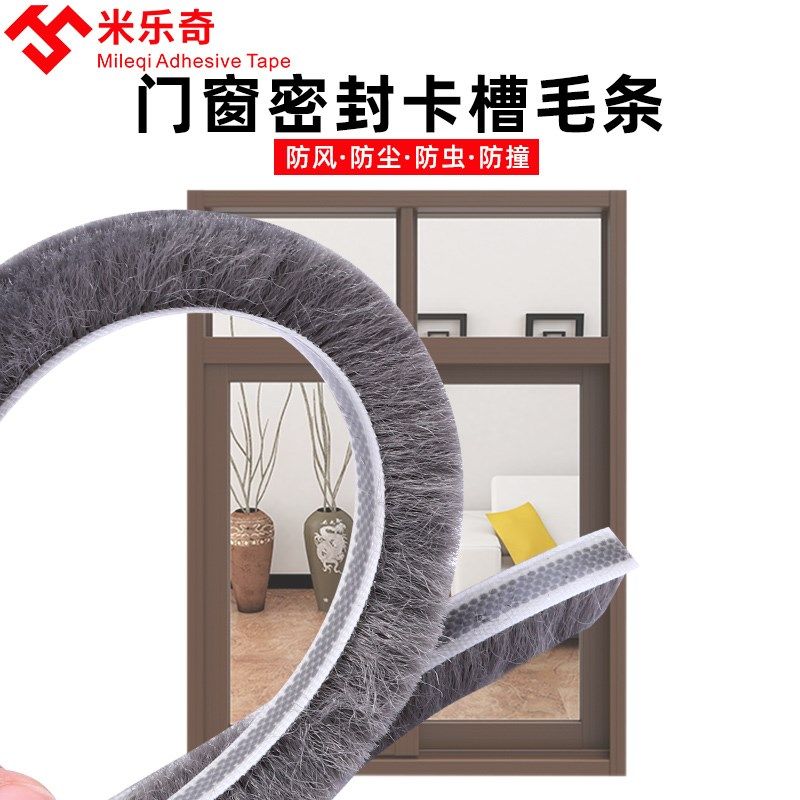 纱窗防蚊条自粘密封条门窗缝隙防蚊防尘冬季防风窗户防撞窗纱,居家日用,纱窗/纱门,淘宝优惠券,粉丝福利购,淘宝优惠卷