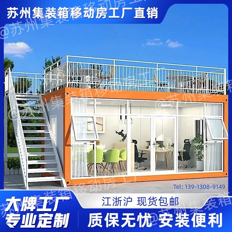 工厂直销集装箱房活动板房组装拆卸办公工地保安亭,基础建材,钢结构活动板房,淘宝优惠券,粉丝福利购,淘宝优惠卷