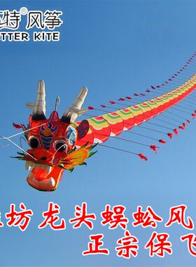 潍坊风筝代表作传统礼品手工艺龙头蜈蚣风筝同事领导送礼品