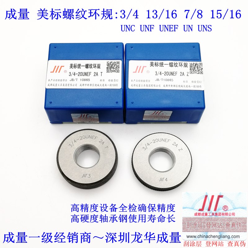 专卖成量美标螺纹环规3/4 13/16 7/8 15/16 UNC UN UNF UNEF UNS