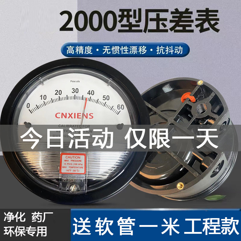 微压差表负压表养殖用机械差压表空气微压表压差计正负风压表