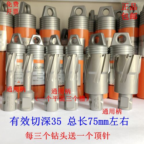 创恒空心钻头取钻磁力钻磁座钻钢板钻头铁板料器