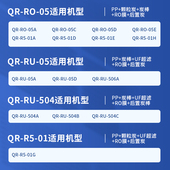 适配沁园Q净水全通用