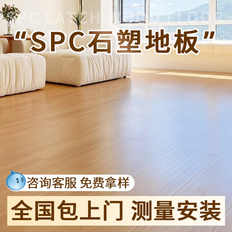 石塑地板pvc耐磨防水5mm家用自己铺地砖翻新改造卧室pc锁扣地板