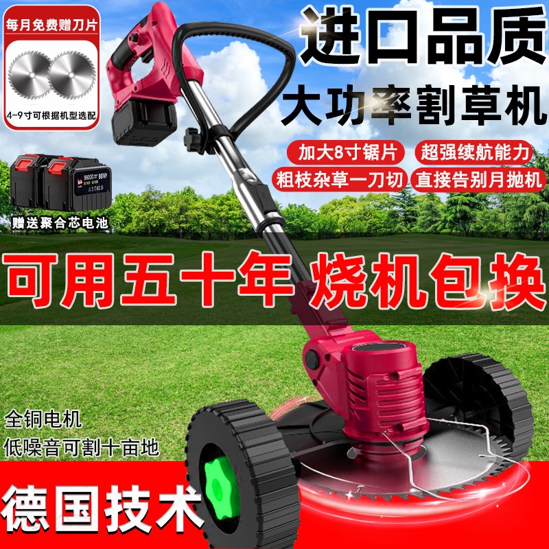 无刷电动割草机多功能锂电充电式手持打草机小型家用大功率除草