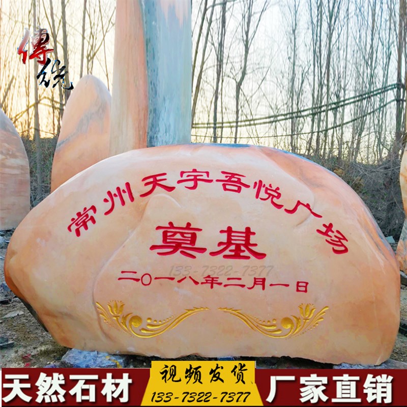 奠基石定制大理石汉白玉刻字工程竣工奠基碑大型石头捐助功德石碑