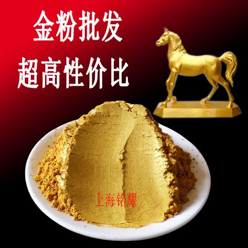 闪光粉珠光粉目墓碑描金超亮金色闪光粉装修铁艺