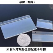 超市耳价格牌 斜口挂牌网篮货架吊牌塑料库标签牌