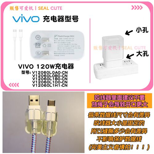 io充电器保护w数据线适用充电线o