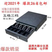 五格三带锁钱箱柜抽屉式 收银盒 独立用收款