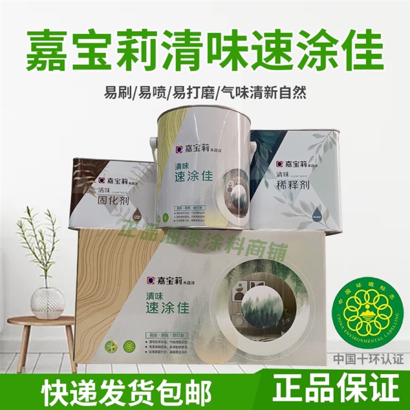 嘉宝莉木器漆聚氨酯漆油性漆9聚酯漆PU家具木门漆亮光清漆白漆