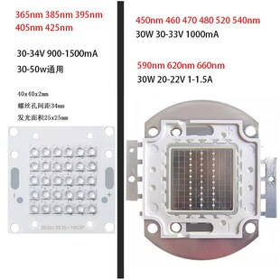 紫外大功率LD灯珠WW光催化LD灯集成投光灯灯红绿