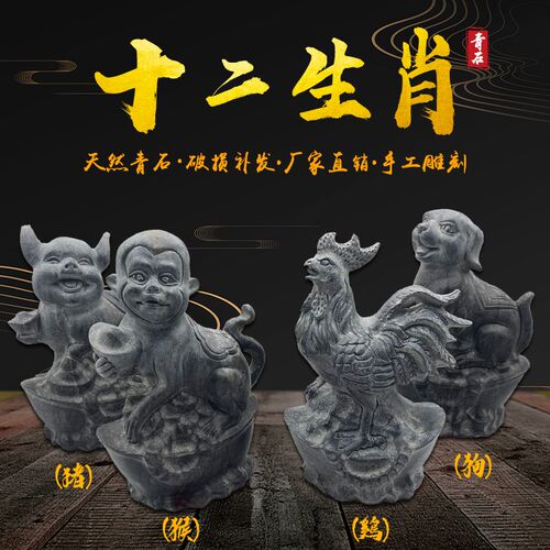 石雕十二生肖青石头鼠牛虎兔龙蛇马羊猴鸡狗猪雕刻生肖一