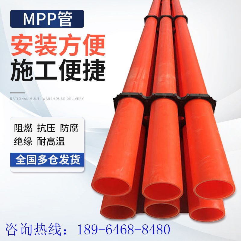 广东MPP电力管穿线管CPVC高压电缆保护管11E通信管10开挖管
